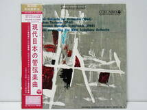 現代日本の管弦楽曲 岩城宏之 NHK交響楽団 JAPANESE COMTEMPORARY MUSIC TORU TAKEMITSU TEXTURES AKIRA MIYISHI CONCERTI FOR ORCHESTRA _画像1