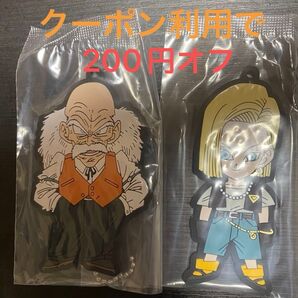 クーポン利用可!ドラゴンボール 一番くじ ラバーマスコット