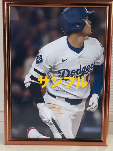 大谷翔平 写真 大谷 A4写真 MLB ドジャース 3号サヨナラHR 他にも多数出品してますのでご覧下さい