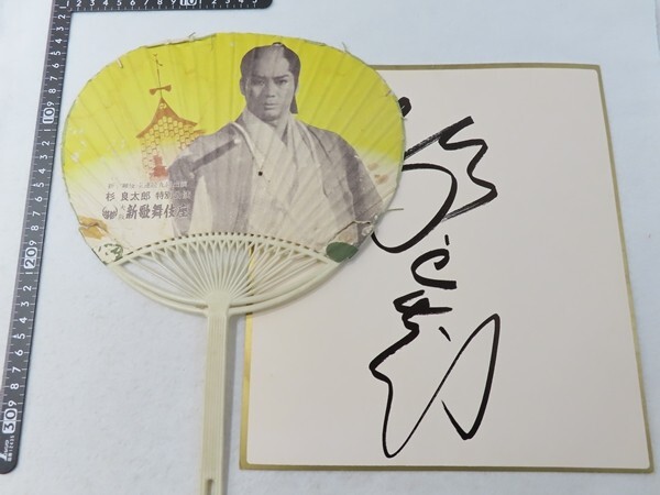 2025年最新】Yahoo!オークション -大阪新歌舞伎座の中古品・新品
