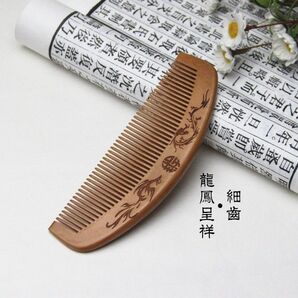 古典風ウッドコーム帯電防止桃心ウッドコーム ヘアコーム 高級木製櫛 櫛 くし クシ ヘアブラシ つげ櫛 静電気防止 木製