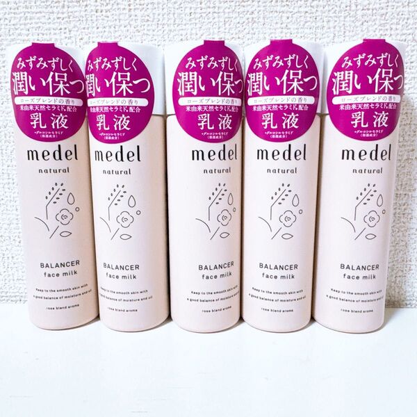 新品未使用 medel natural バランサーフェイスミルク ローズブレンドの香り