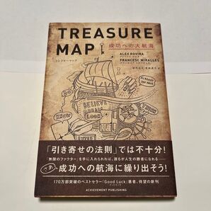TREASURE MAP 成功への大航海 アレックス・ロビラ/著 フランセスク・ミラージェス/著 田内志文/訳 青砥直子/訳