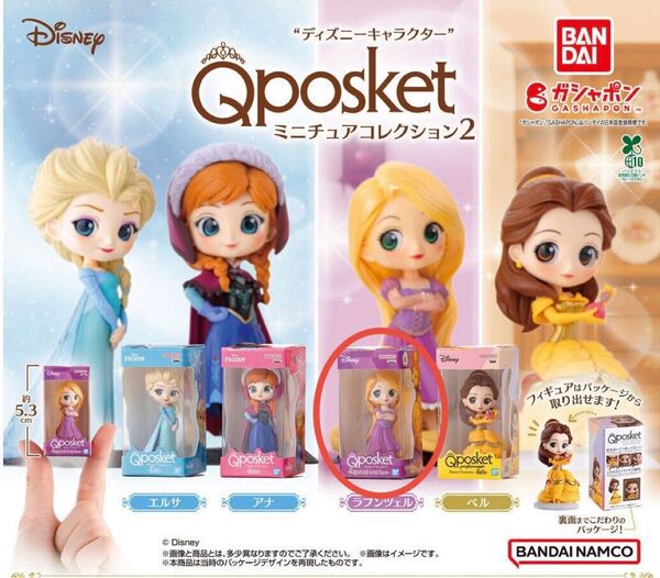 ディズニー Q posket ミニチュアコレクション2 ラプンツェル