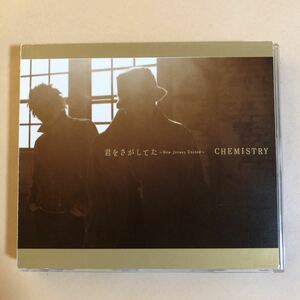 CHEMISTRY SCD+DVD 2枚組「君をさがしてた～New Jersey United～」