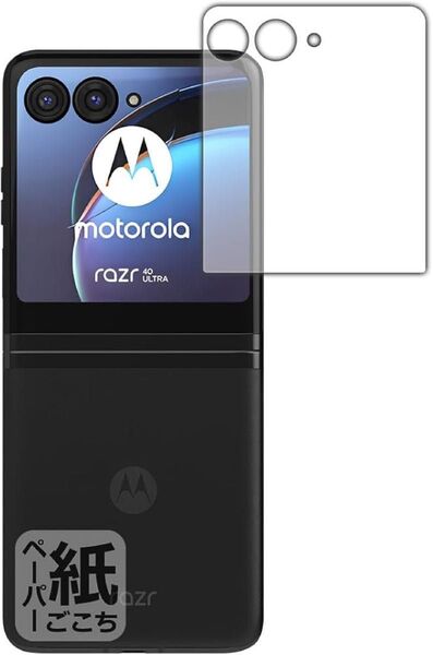 PDA工房 Motorola razr 40 ultra 保護フィルム 1枚
