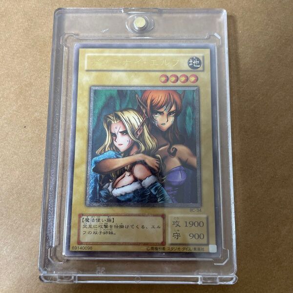ヂェミナイ・エルフ レリーフ アルティメット 遊戯王カード 遊戯王