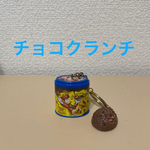 ディズニーリゾート ドナルド チョコクランチ キーホルダー