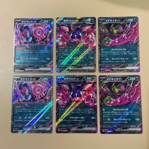 ポケカ マシマシラ モモワロウ イイネイヌ rr合計6枚 セット