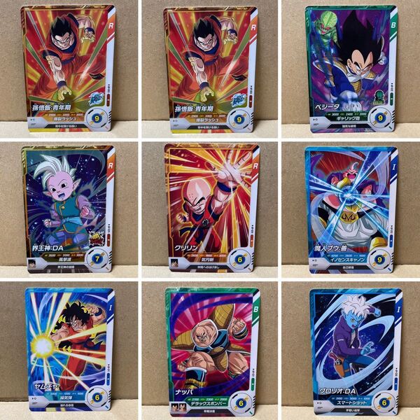 ドラゴンボール スーパーダイバーズ アドバンスパック 9枚 セット