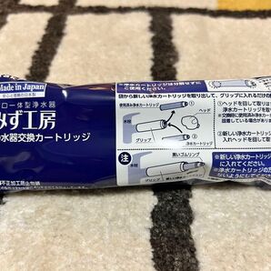 浄水器カートリッジ JC0036UG 日本製