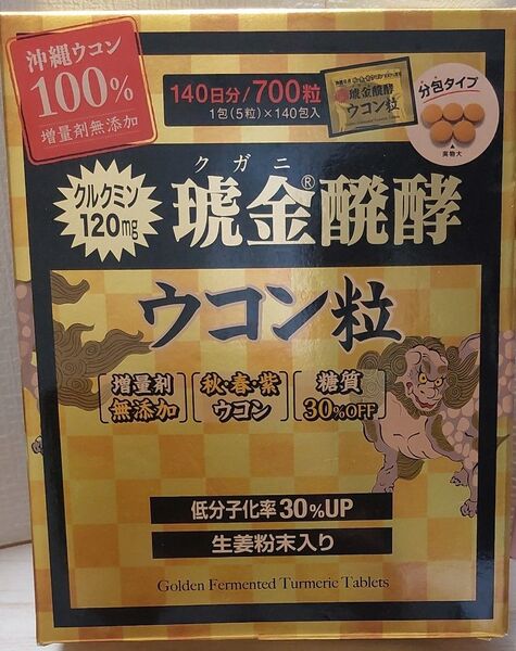 沖縄ウコン堂★クガニ発酵ウコン粒 140日分