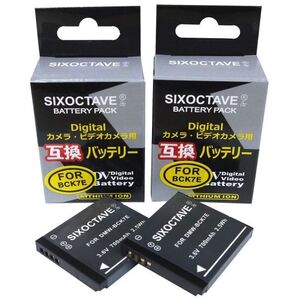 DMW-BCK7 Panasonic 互換バッテリー 2個 ルミックス DMC-FH8 DMC-FH7 DMC-FH6 DMC-FH5 DMC-SZ7 DMC-SZ5 DMC-S2 DMC-S1