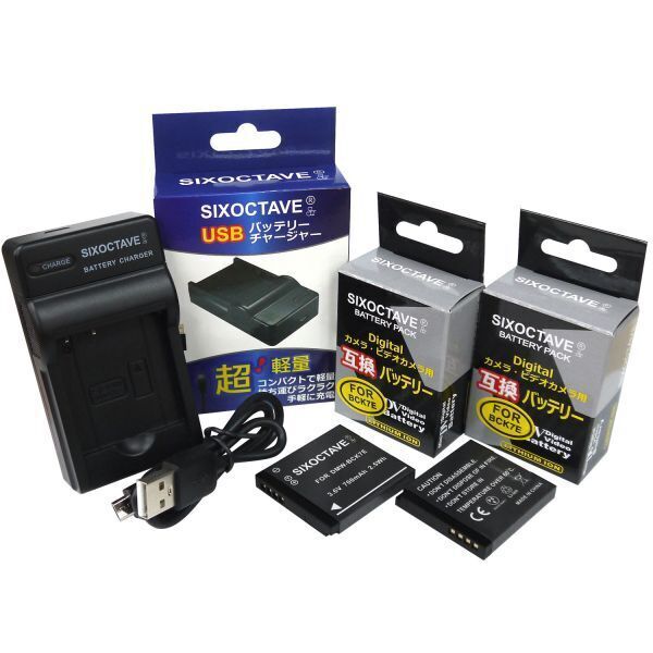 Panasonic パナソニック DMW-BCK7 互換バッテリー 2個と 互換USB充電器 の3点セット