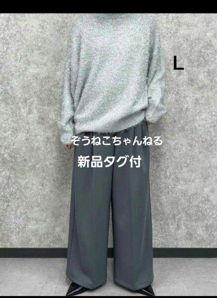 ぞうねこちゃんねる ★ オリジナルワイドパンツ グレー L