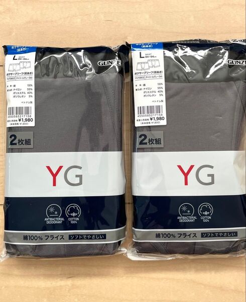 YG ボクサーブリーフ Lサイズ メンズ 綿100% 4枚組 チャコールグレー GUNZE 送料込み