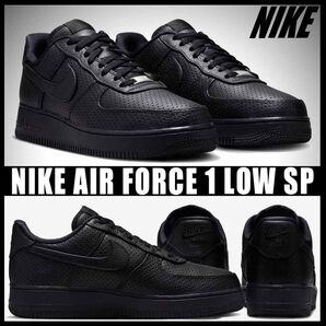 27.5cm ナイキ メンズエア フォース 1 SP HF8189-001