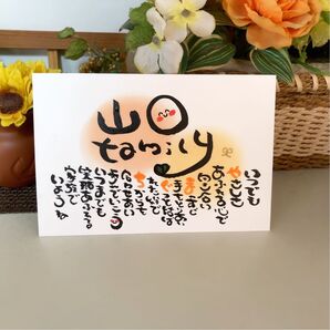【家族ポエム 結婚祝い 記念日 金婚式 銀婚式 新居祝い ウェルカムボードなど】