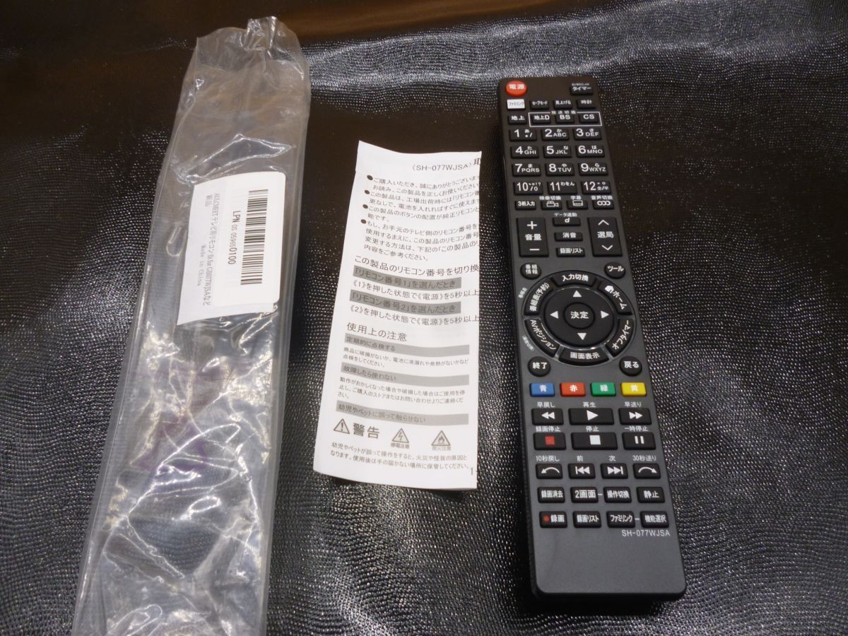2025年最新】Yahoo!オークション -lc32h40 リモコンの中古品 2025年最新】Yahoo!オークション -lc32h40 リモコンの中古品