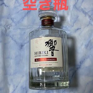 空き瓶 SUNTORY 響BLOSSOM HARMONY2024