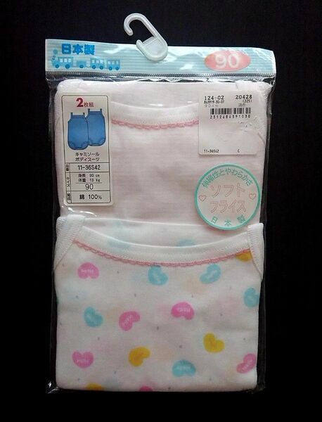 【新品】女の子 肌着 キャミソールボディスーツ ロンパース 2枚組 90cm 綿100% 日本製