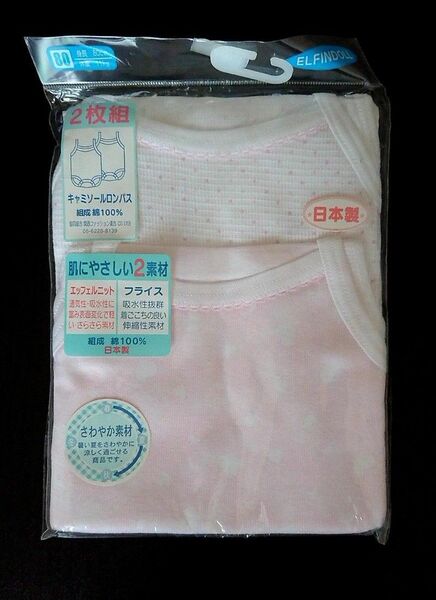 【新品】女の子肌着 キャミソールボディスーツ ロンパース 90cm 綿100% 日本製
