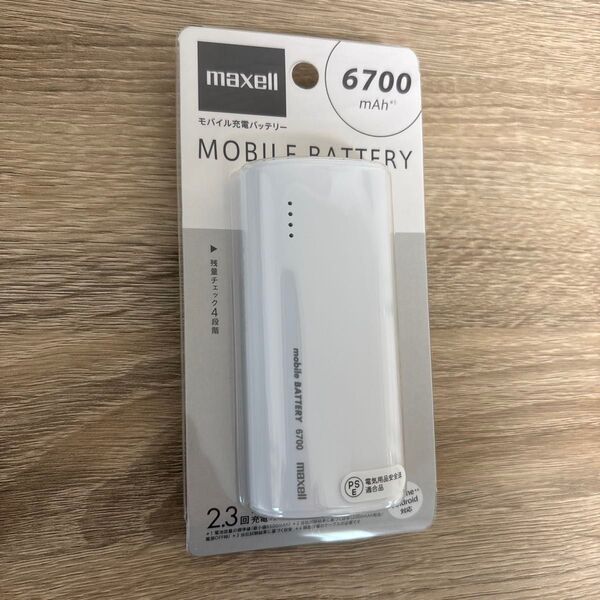 【未使用】maxell モバイルバッテリー 6700mAh ホワイト PSE適合