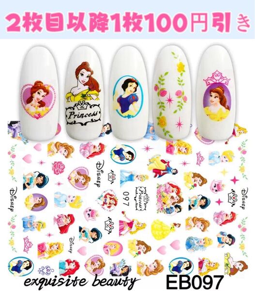 ネイルシール キャラクター ネイルアート ネイルパーツ デコパーツ