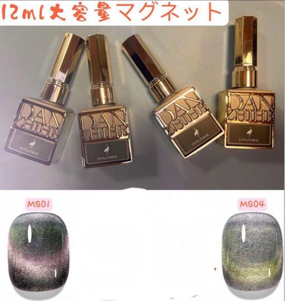 超キラキラジェルネイルフラッシュマグネットダイヤモンドキャッツアイMS04