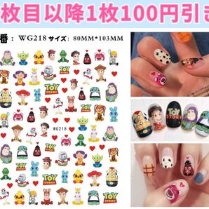 ネイルシール WG218 キャラクター ネイルアート トイストーリー