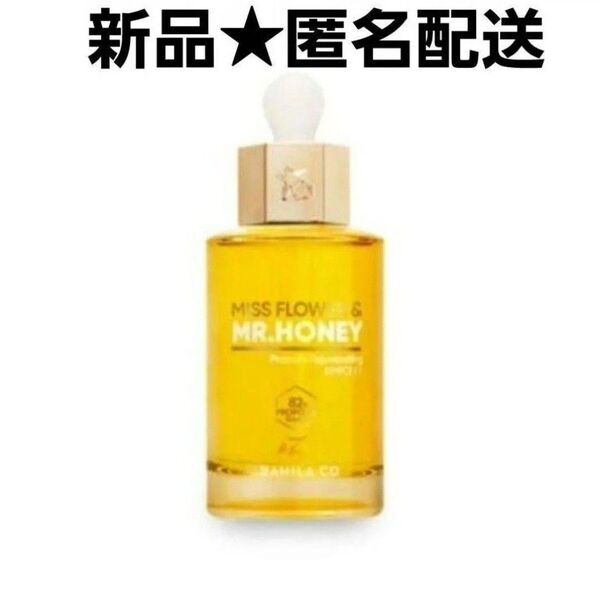 新品★バニラコ ハニープロポリスリジュビネーティング アンプル 50ml 美容液 高保湿 ハリ 弾力 セラム BANILA CO