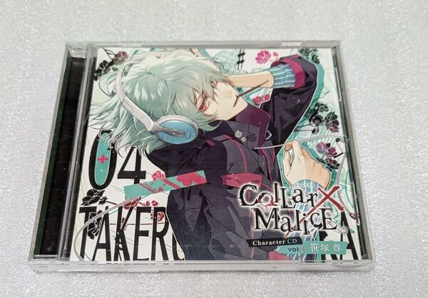 Collar×Malice Character CD vol.4 笹塚尊