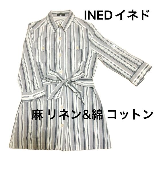 【美品】日本製 INED イネド リネン 麻 コットン 綿 シャツ ストライプ ベルト付 ロングシャツ 長袖シャツ 肌に優しい