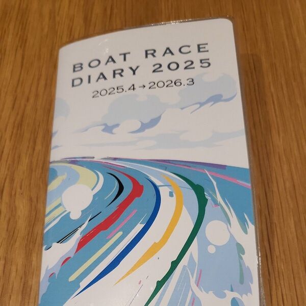 ボートレースダイアリー 2025.4〜2026.3