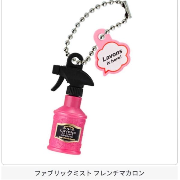 LAVONS ミニチュアチャームガチャ ラボン