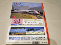 鉄道模型趣味 MARCH 1999 / 1999年3月1日発行_画像4