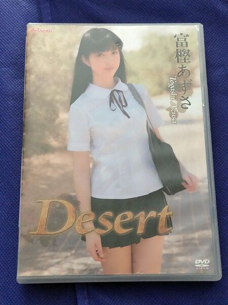 DVD 富樫あずさ Desert 中古