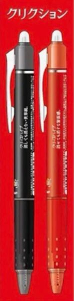 クリープハイプ フリクション