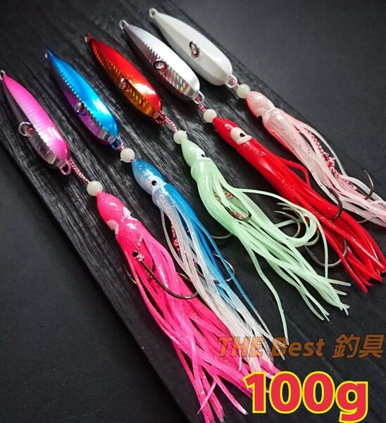 No.5インチク100g5個入りセット