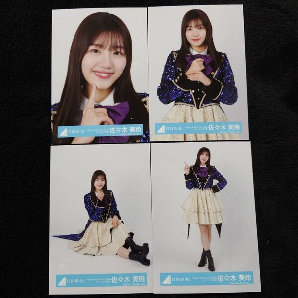 日向坂46 佐々木美玲「Happy Mgical Tour 2024」オープニング衣装 4種コンプ