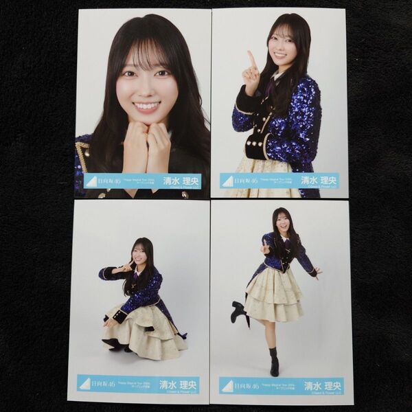 日向坂46 清水理央「HappyMgicalTour2024」OP衣装4種コンプ