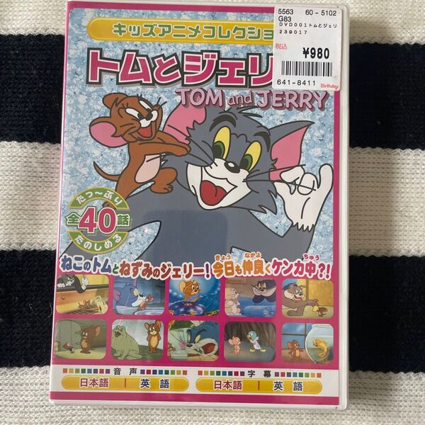 トムとジェリー REDBOX DVD