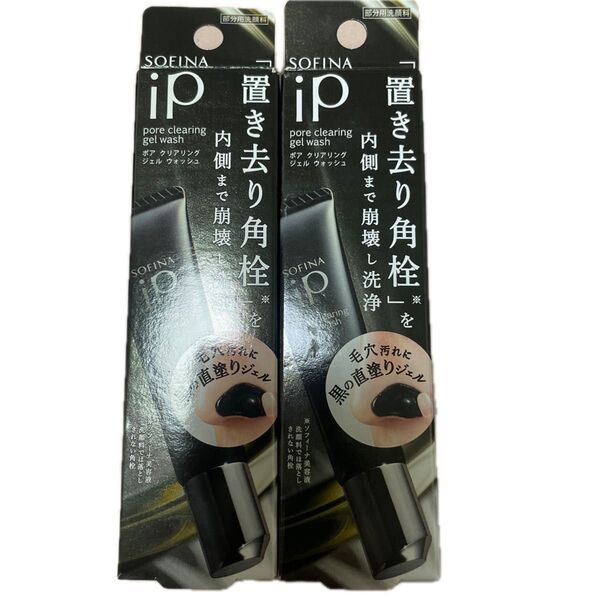 花王 ソフィーナiP ポアクリアリングジェルウォッシュ30g 2本セット