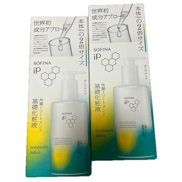 ソフィーナi 角層トリートメント基礎化粧液 BI 320ml 2本セット ポンプタイプ