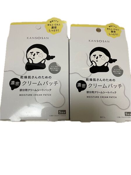 乾燥肌さんのための濃密クリームパッチ 部分用 1箱5回2箱