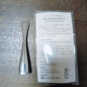 エバーライフ スパチュラ