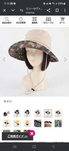 ☆millie sevaldsen×ウィリアムモリス☆リネン他帽子☆いちご泥棒☆