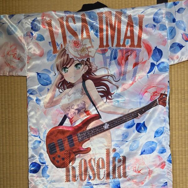【バンドリ】今井リサ 法被 フリーサイズ 「BanG Dream! Roselia 単独ライブ Flamme / Wasser」