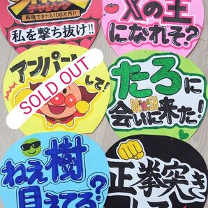SixTONES カンペうちわ