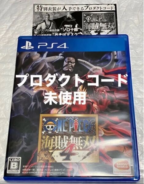 海賊無双4 PS4
